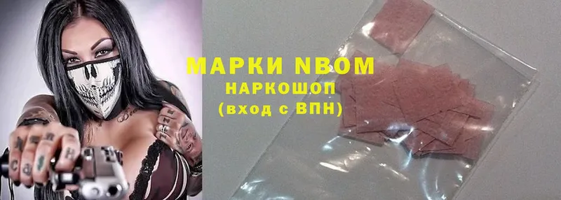 площадка Telegram  Магадан  Марки NBOMe 1,8мг 